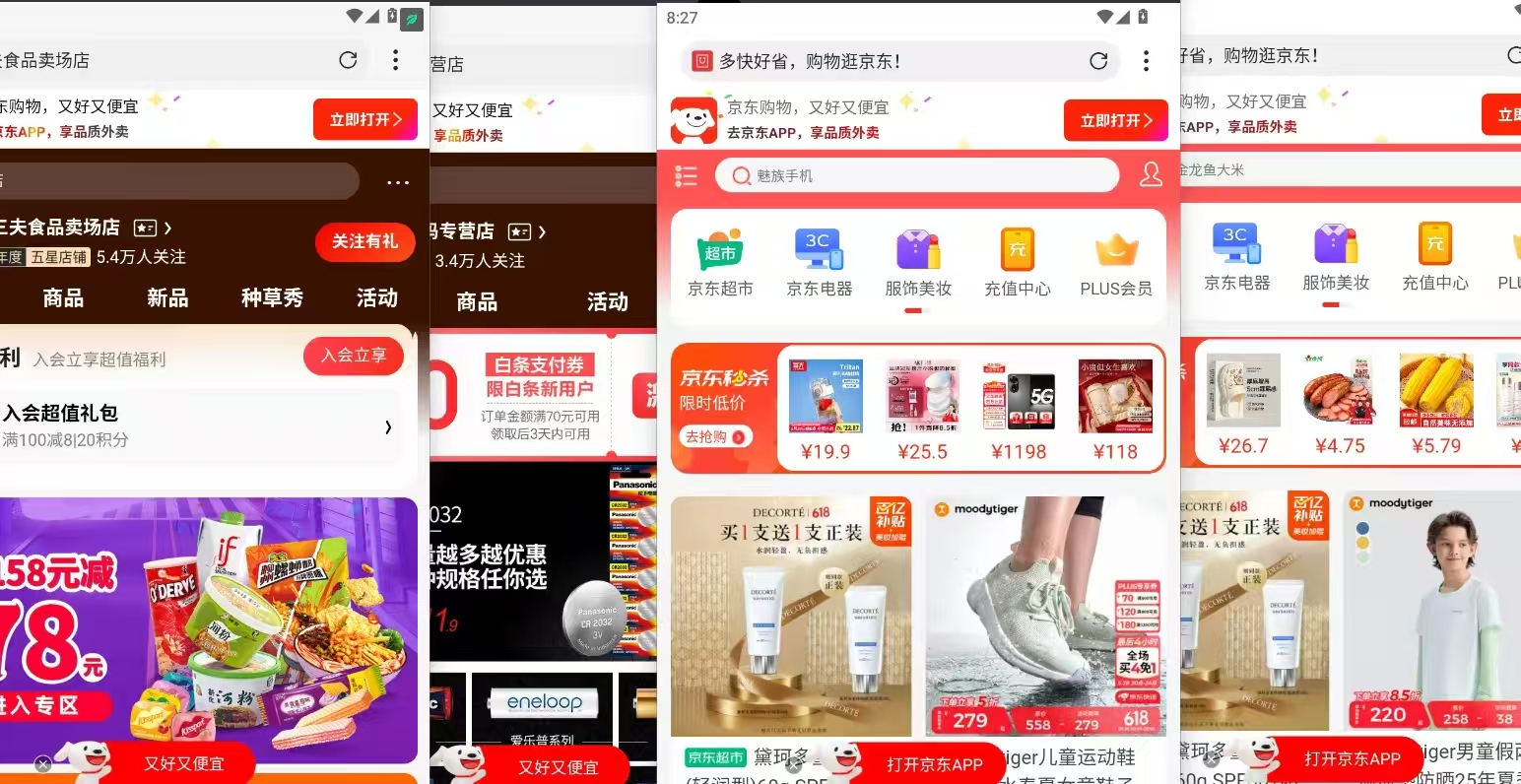 图片[5]创业吧-网创项目资源站-副业项目-创业项目-搞钱项目电商浏览挂机项目（日入1000＋，纯挂机脚本运行）创业吧-网创项目资源站-副业项目-创业项目-搞钱项目创业吧