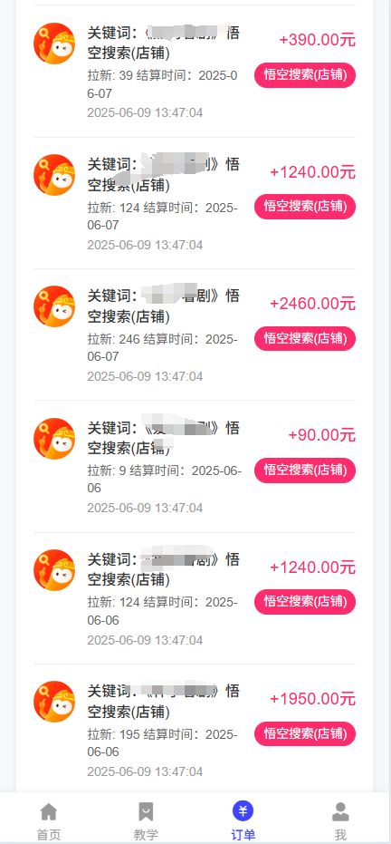 图片[2]创业吧-网创项目资源站-副业项目-创业项目-搞钱项目拼多多店铺拉新暴力玩法，保姆级教学，单日可入四位数创业吧-网创项目资源站-副业项目-创业项目-搞钱项目创业吧