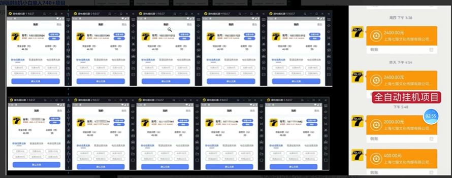 图片[3]创业吧-网创项目资源站-副业项目-创业项目-搞钱项目七猫小说无脑挂及单账号月入8000+，，可无限矩阵放大，附赠微信最新零撸挂机玩法！创业吧-网创项目资源站-副业项目-创业项目-搞钱项目创业吧