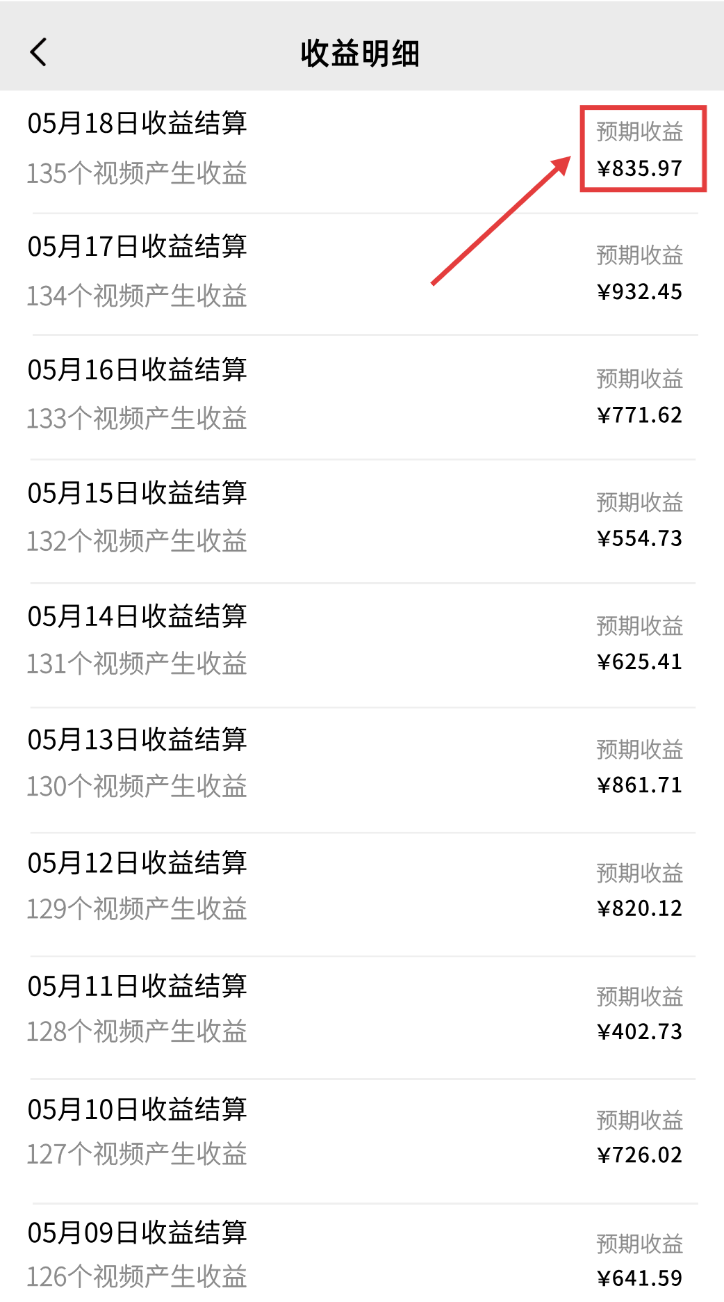图片[2]创业吧-网创项目资源站-副业项目-创业项目-搞钱项目一部手机，教你轻松做出爆款治愈风景视频，条条作品点赞破万创业吧-网创项目资源站-副业项目-创业项目-搞钱项目创业吧