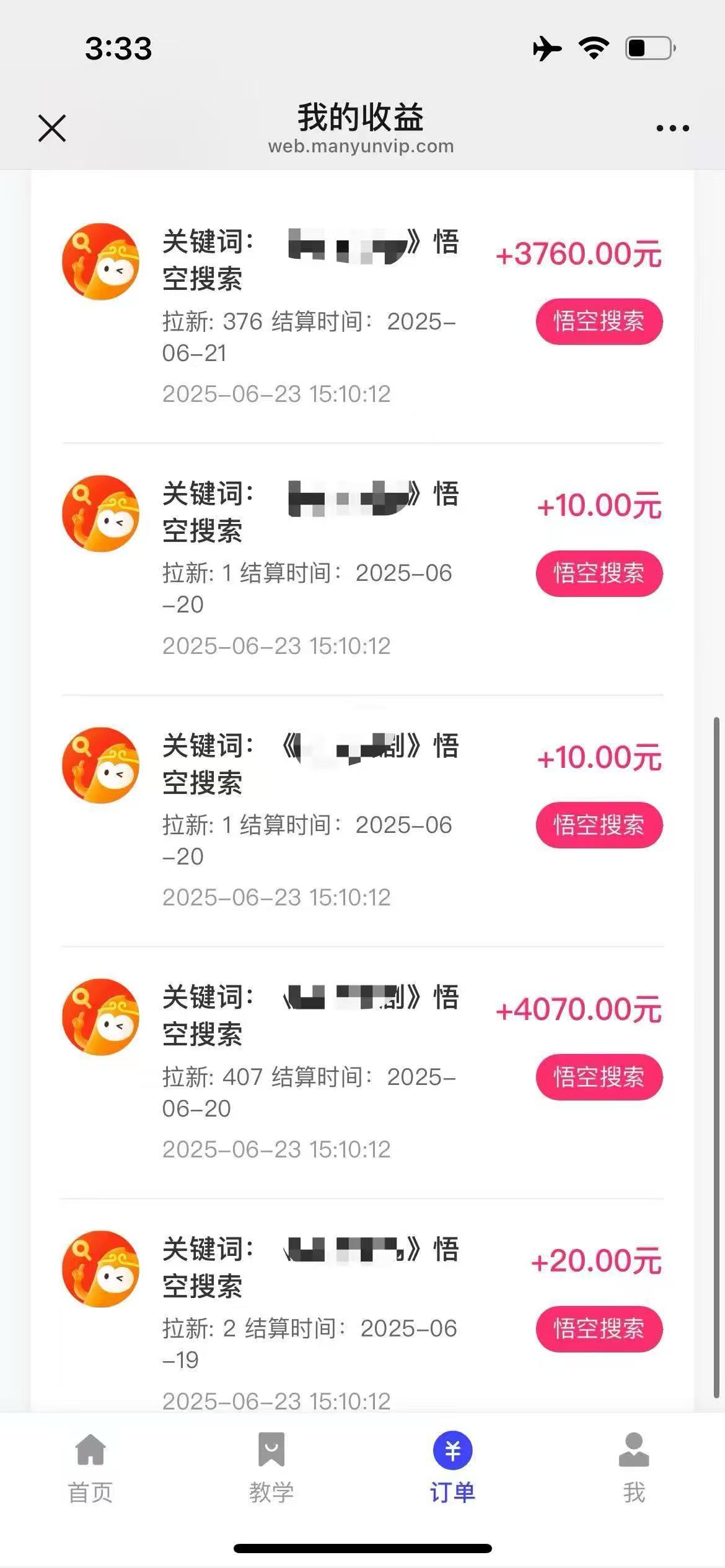 图片[3]创业吧-网创项目资源站-副业项目-创业项目-搞钱项目悟空小红书拉新，保姆级玩法，小白也能日入四位数创业吧-网创项目资源站-副业项目-创业项目-搞钱项目创业吧