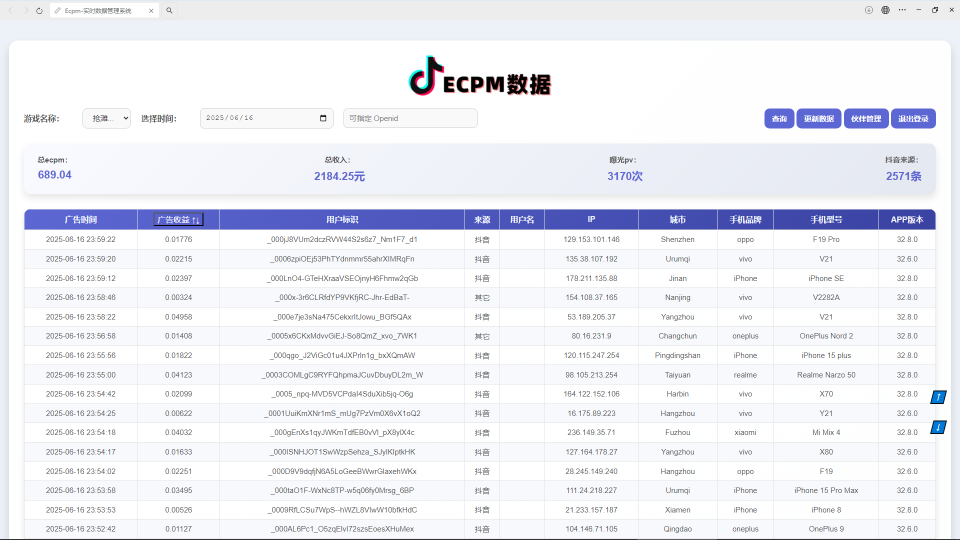 图片[3]创业吧-网创项目资源站-副业项目-创业项目-搞钱项目抖音小游戏，日收益2000+暴利逆袭创业吧-网创项目资源站-副业项目-创业项目-搞钱项目创业吧