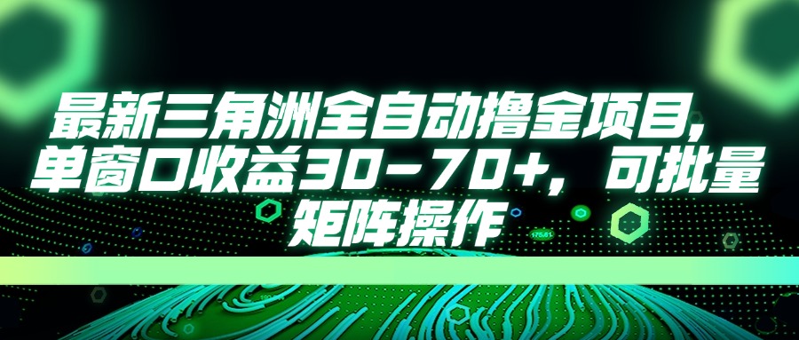AI全自动游戏挂机项目手机电脑均可玩创业吧-网创项目资源站-副业项目-创业项目-搞钱项目创业吧