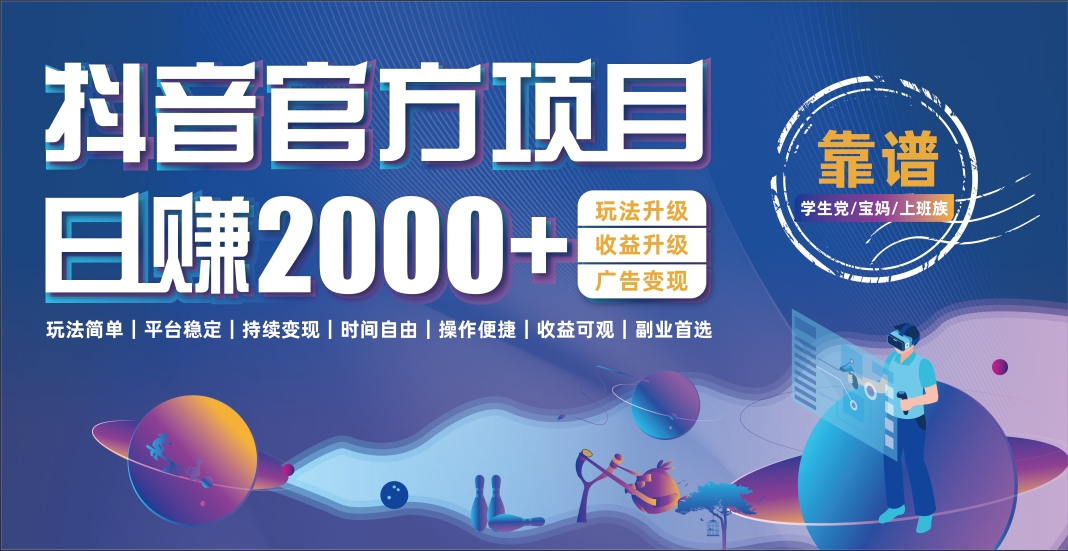 抖音小游戏，日收益2000+暴利逆袭创业吧-网创项目资源站-副业项目-创业项目-搞钱项目创业吧