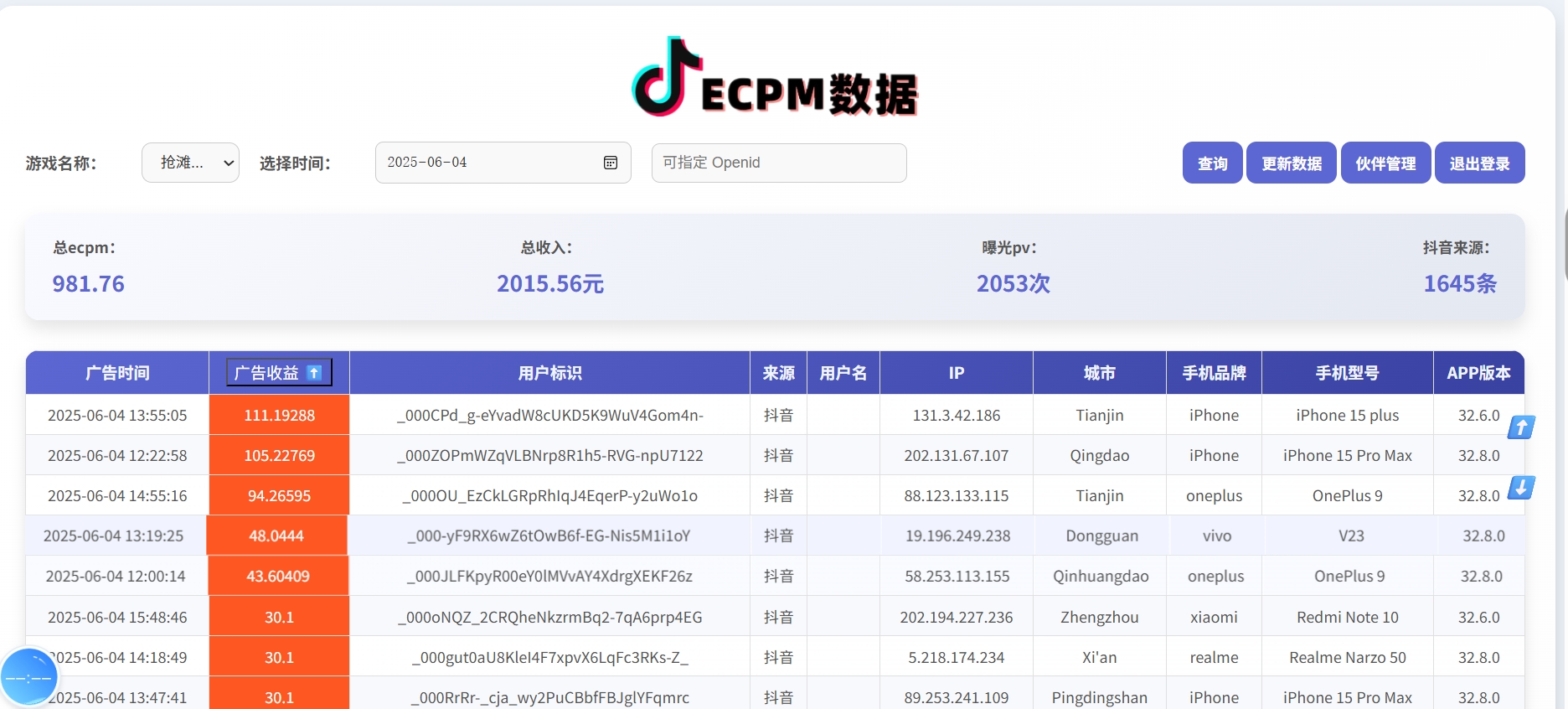 图片[2]创业吧-网创项目资源站-副业项目-创业项目-搞钱项目抖音小游戏，2025最新风口项目，亲测单游戏2000+感兴趣点击了解创业吧-网创项目资源站-副业项目-创业项目-搞钱项目创业吧