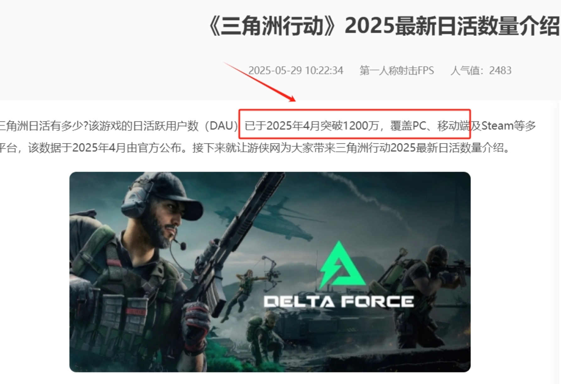 图片[2]创业吧-网创项目资源站-副业项目-创业项目-搞钱项目三角洲摸金挂机项目，变现非常猛！创业吧-网创项目资源站-副业项目-创业项目-搞钱项目创业吧