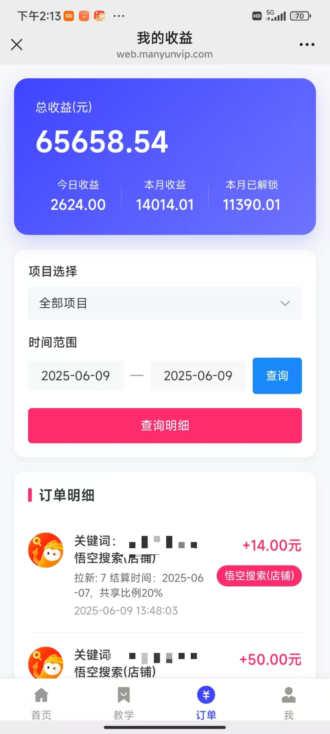 图片[3]创业吧-网创项目资源站-副业项目-创业项目-搞钱项目拼多多店铺拉新暴力玩法，保姆级教学，单日可入四位数创业吧-网创项目资源站-副业项目-创业项目-搞钱项目创业吧