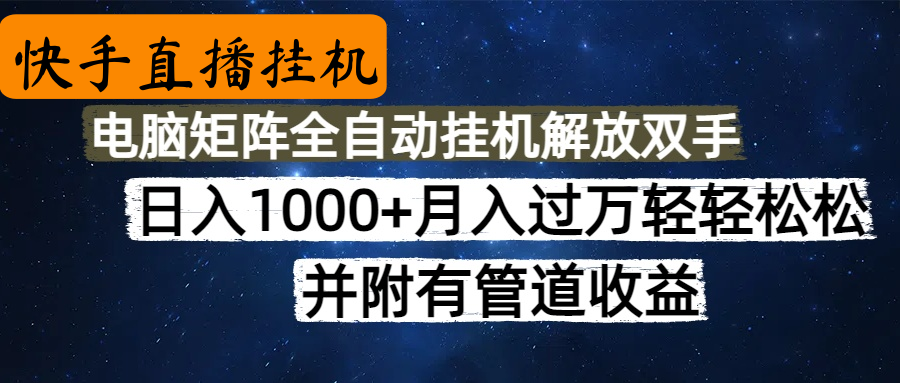 高德地图挂机，每天几分钟日入1000+无脑操作，可矩阵并附有管道收益创业吧-网创项目资源站-副业项目-创业项目-搞钱项目创业吧
