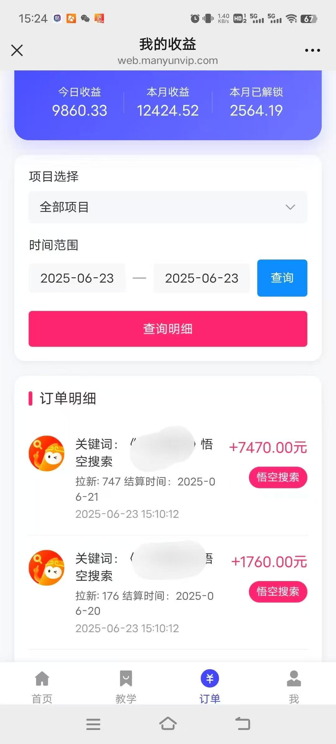 图片[2]创业吧-网创项目资源站-副业项目-创业项目-搞钱项目悟空小红书拉新，保姆级玩法，小白也能日入四位数创业吧-网创项目资源站-副业项目-创业项目-搞钱项目创业吧