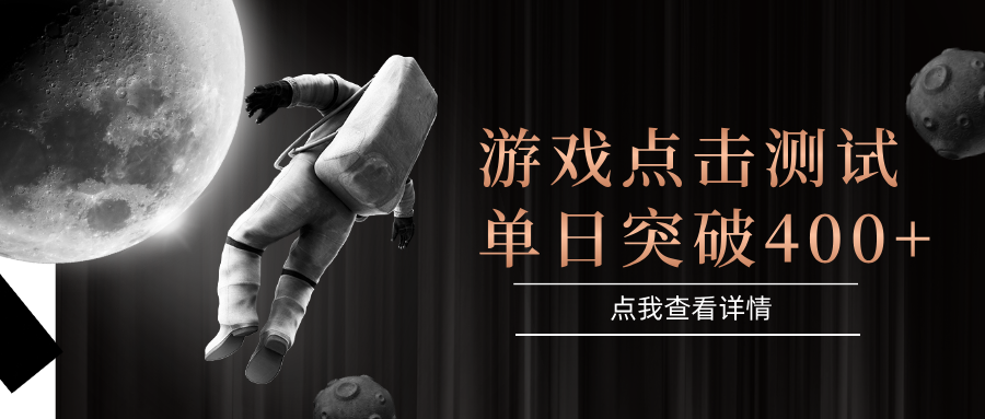 闪电游，知名游戏整合平台，项目背靠大厂，运行稳定，项目操作简单，无需专业知识。支持多窗口同时运行，高效利用电脑资源进行灵活多开，突破收益单日点击测试400+创业吧-网创项目资源站-副业项目-创业项目-搞钱项目创业吧