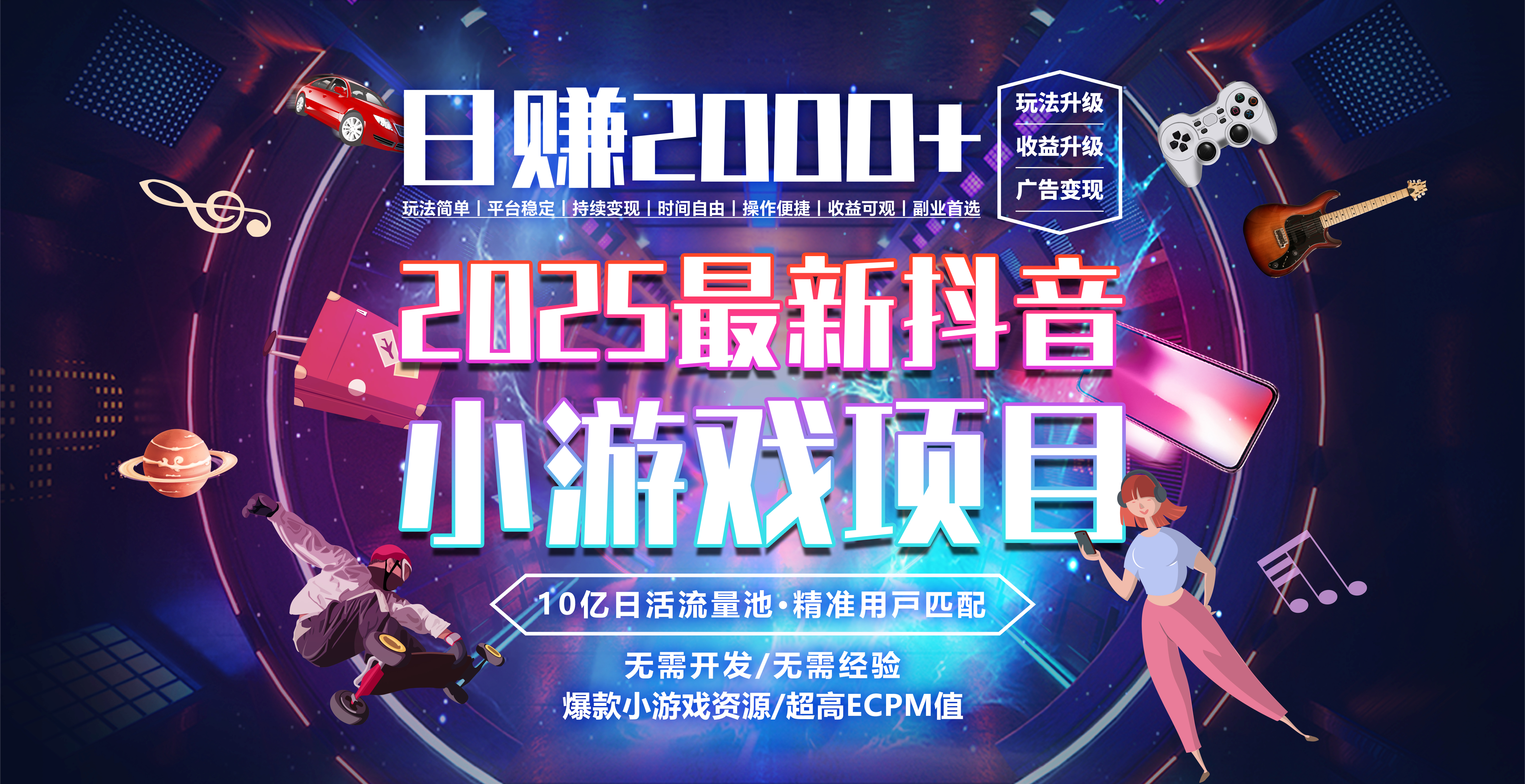 日赚2000＋从零开始的财富逆袭实录创业吧-网创项目资源站-副业项目-创业项目-搞钱项目创业吧