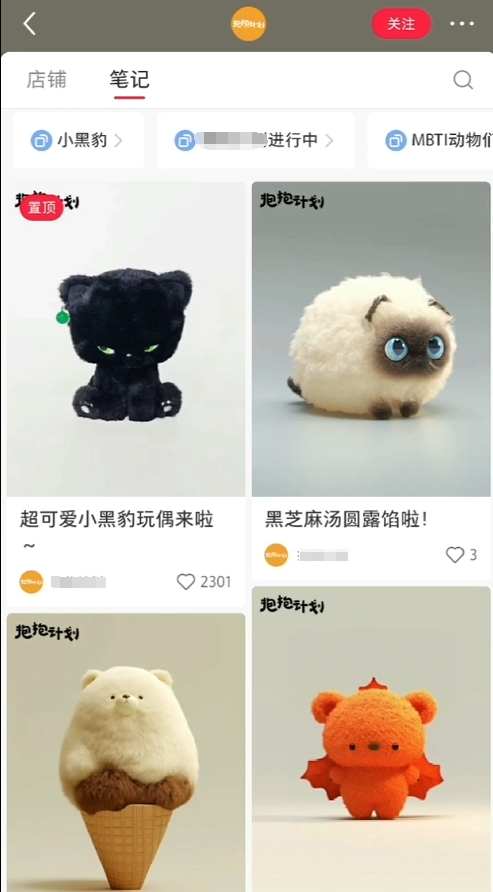 图片[2]创业吧-网创项目资源站-副业项目-创业项目-搞钱项目AI打造治愈系爆款毛绒萌物，几分钟一个作品,1 个月卖货 1w+创业吧-网创项目资源站-副业项目-创业项目-搞钱项目创业吧