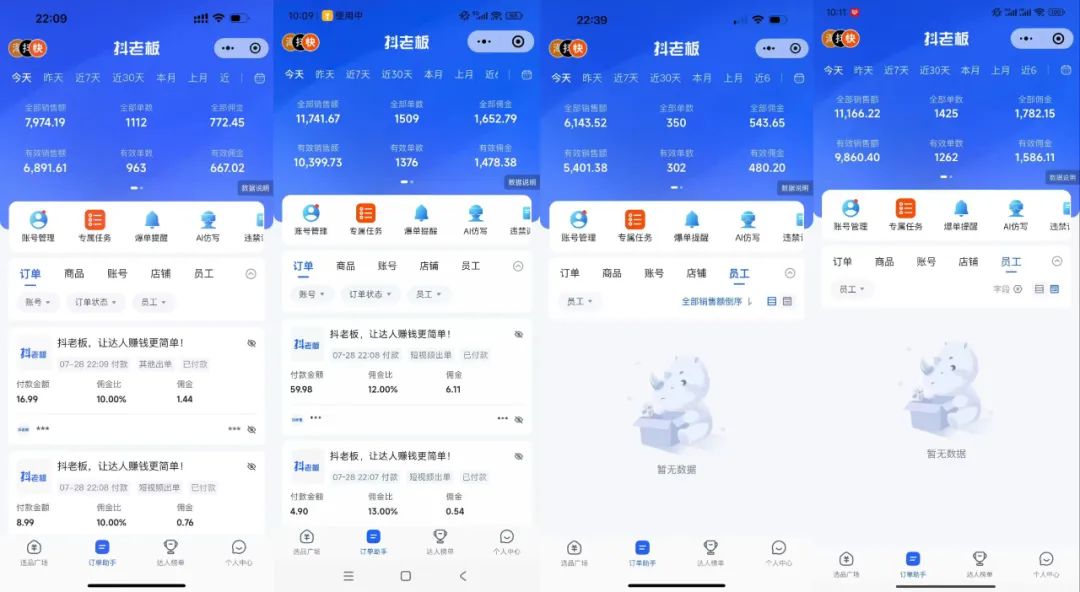 图片[3]创业吧-网创项目资源站-副业项目-创业项目-搞钱项目AI全自动快手带货项目，每日躺赚300+，轻松实现躺赚创业吧-网创项目资源站-副业项目-创业项目-搞钱项目创业吧