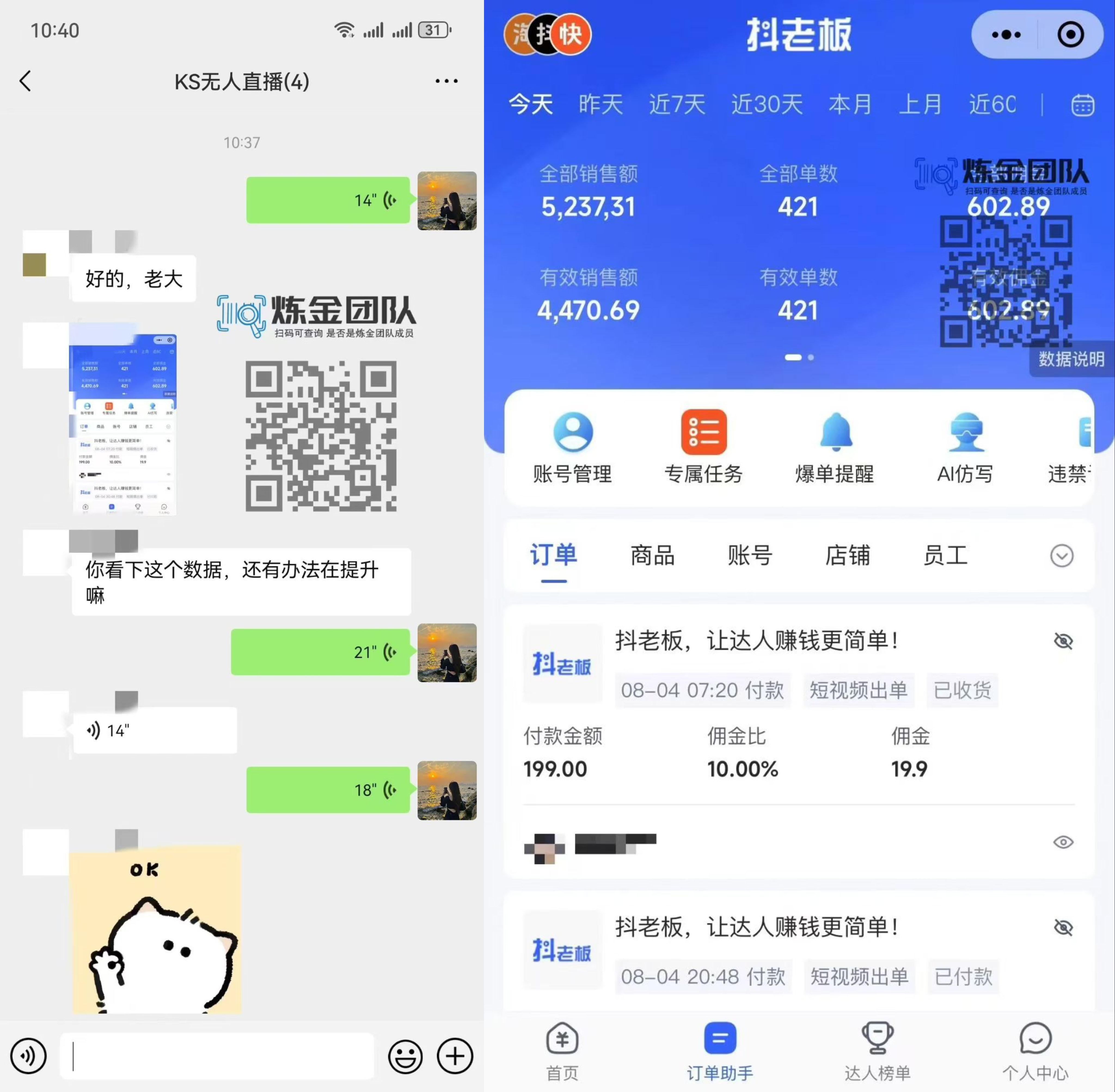 图片[4]创业吧-网创项目资源站-副业项目-创业项目-搞钱项目KS无人直播25年最新玩法，轻松月入1万+，一部手机搞定创业吧-网创项目资源站-副业项目-创业项目-搞钱项目创业吧