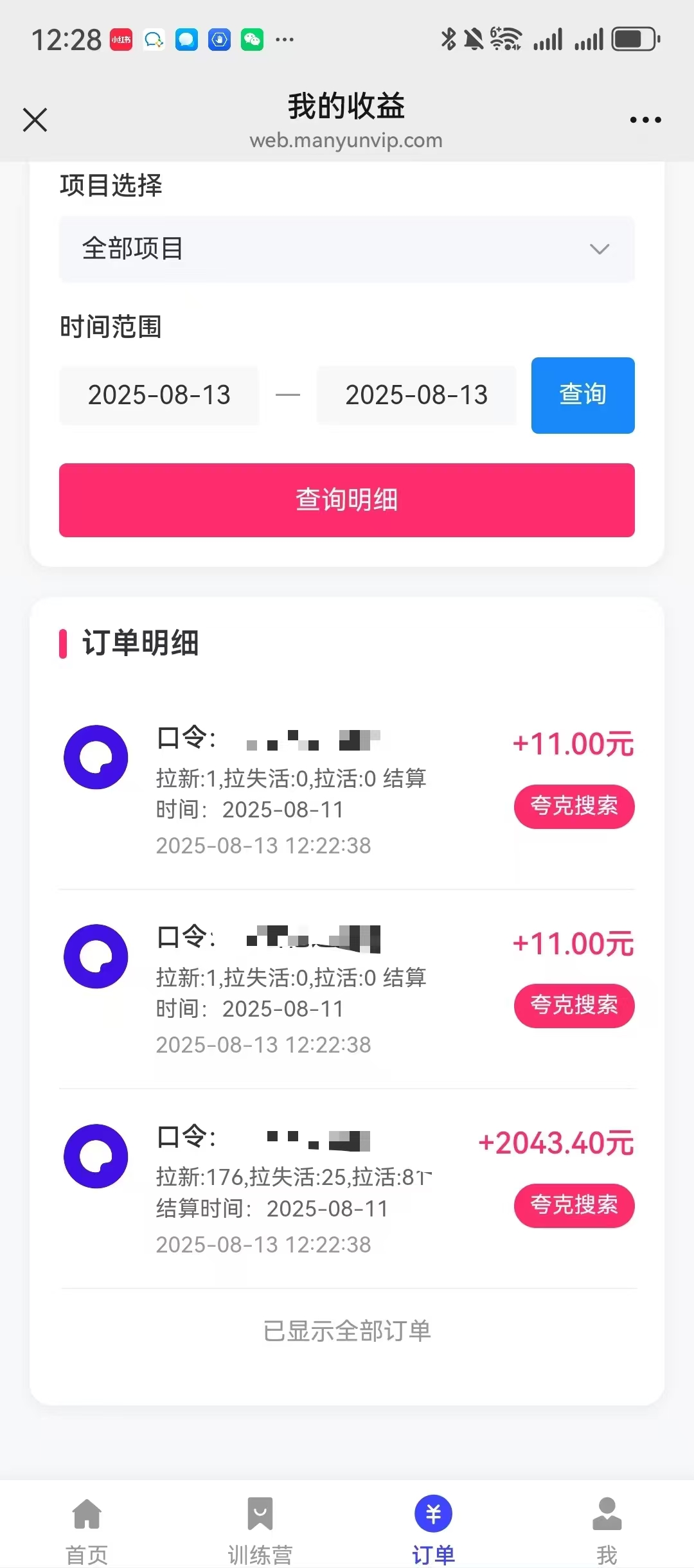 图片[4]创业吧-网创项目资源站-副业项目-创业项目-搞钱项目夸克直搜实拍拉新玩法，小白也可以日入四位数创业吧-网创项目资源站-副业项目-创业项目-搞钱项目创业吧