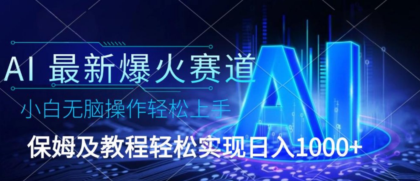 用Deepseek结合今日头条做爆文 爆文天天出 单日收益稳定1000+ 只需要复制粘贴即可创业吧-网创项目资源站-副业项目-创业项目-搞钱项目创业吧