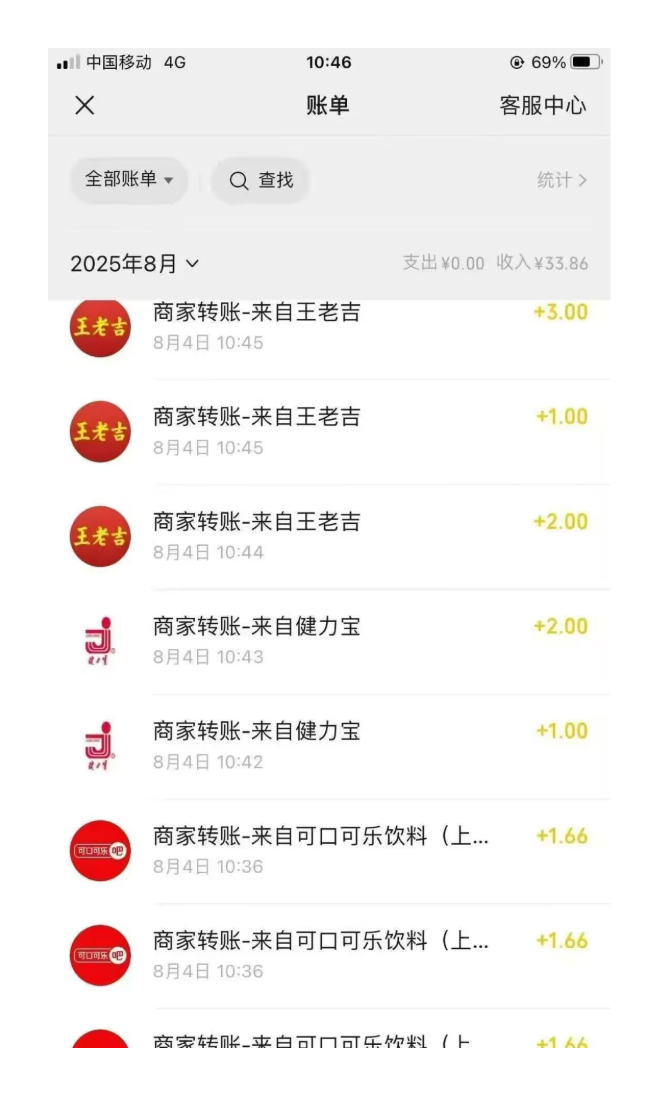 图片[2]创业吧-网创项目资源站-副业项目-创业项目-搞钱项目手机扫一下瓶盖，轻松日入200+创业吧-网创项目资源站-副业项目-创业项目-搞钱项目创业吧