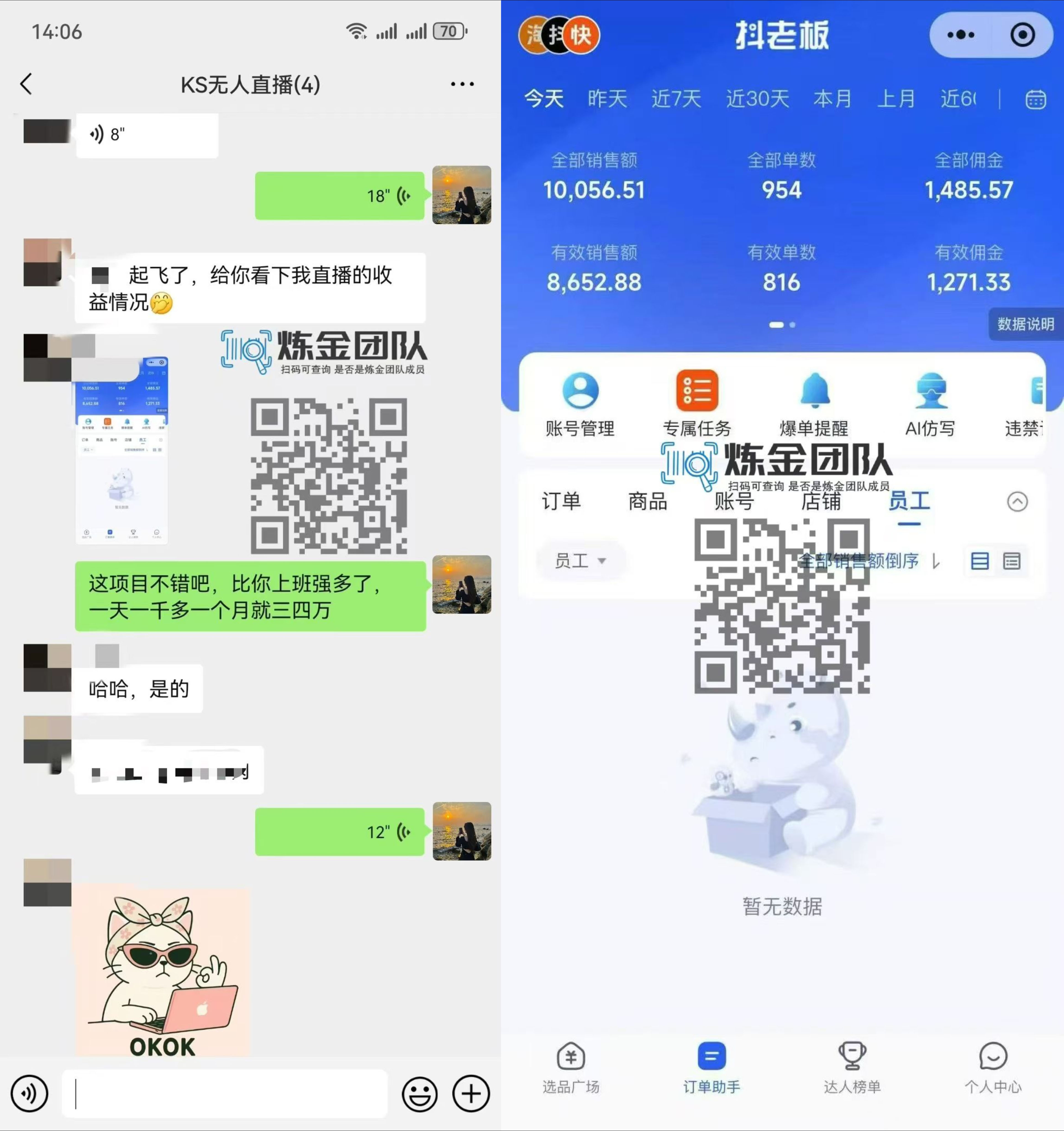 图片[3]创业吧-网创项目资源站-副业项目-创业项目-搞钱项目KS无人直播25年最新玩法，轻松月入1万+，一部手机搞定创业吧-网创项目资源站-副业项目-创业项目-搞钱项目创业吧