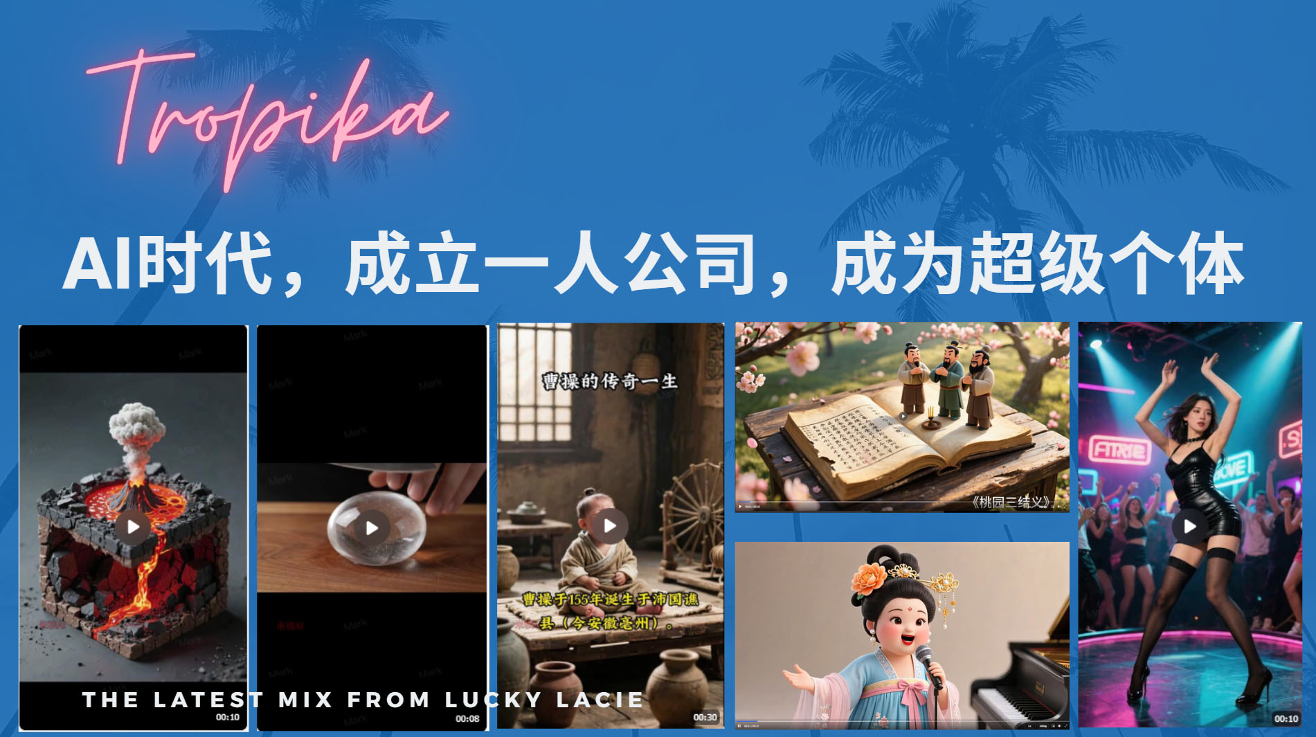 AI时代，成立一人公司成为超级个体，coze系统课创业吧-网创项目资源站-副业项目-创业项目-搞钱项目创业吧