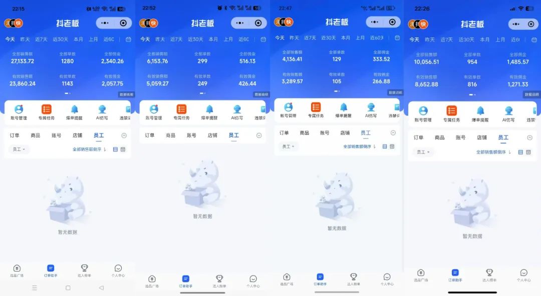 图片[2]创业吧-网创项目资源站-副业项目-创业项目-搞钱项目AI全自动快手带货项目，每日躺赚300+，轻松实现躺赚创业吧-网创项目资源站-副业项目-创业项目-搞钱项目创业吧
